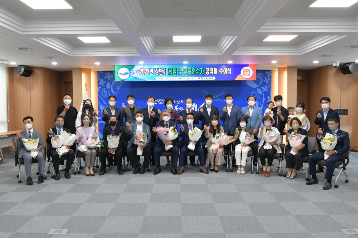 2022년 상반기 정년퇴직자 등 공적패 수여