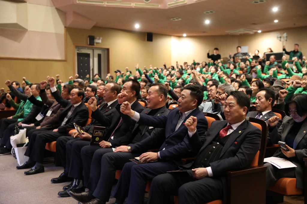 2024년 새마을운동 종합평가대회