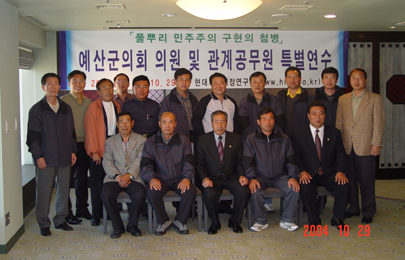 의원및 공무원연수