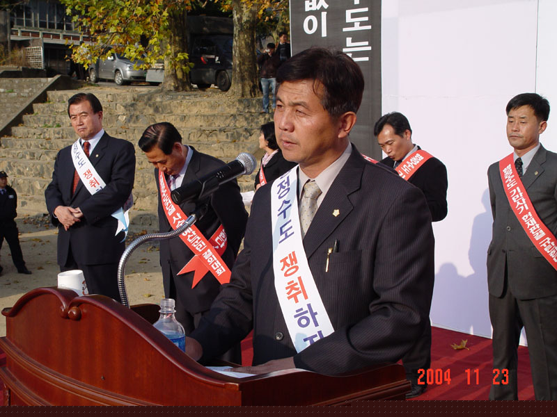 신행정수도건설사수 범군민 결의대회