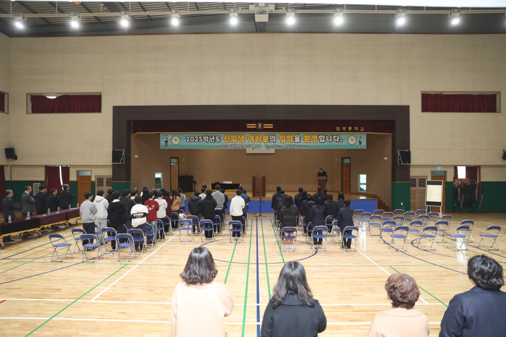 임성중학교 입학식
