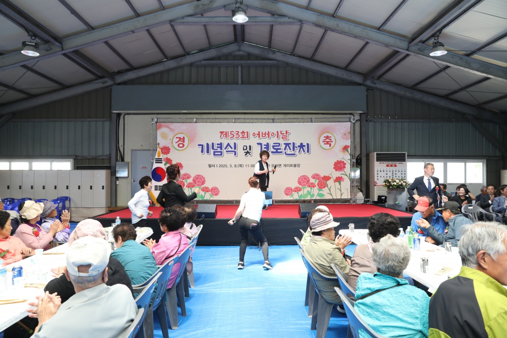 제53회 오가면 어버이날 기념행사