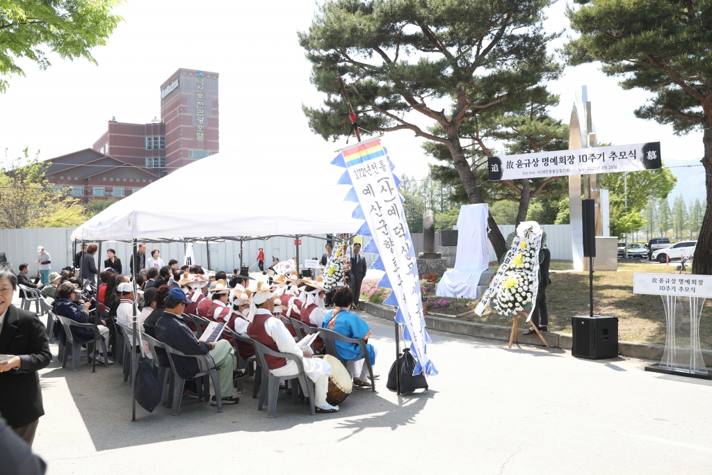 故 윤규상 월진회명예회장 10주기 추모식