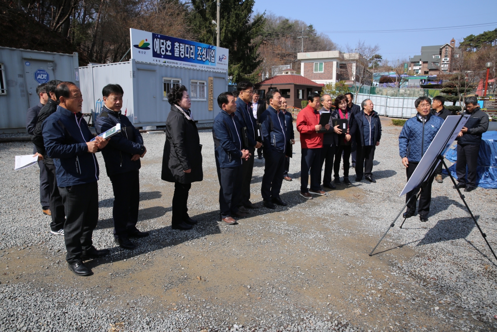 예당저수지 기반시설(출렁다리) 조성사업장 답사