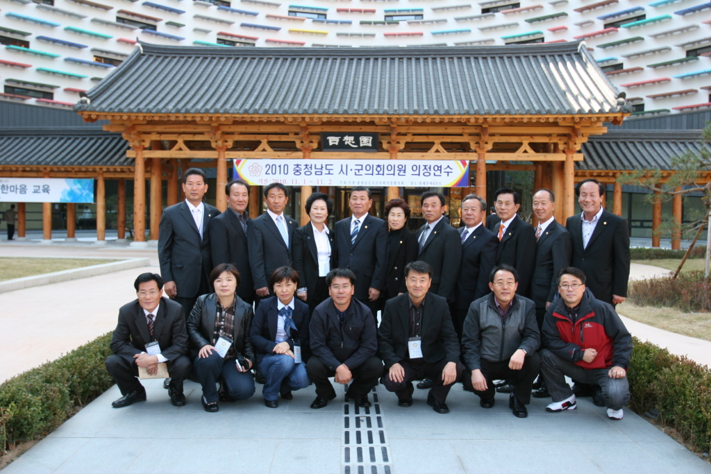 충남 시.군의회의원 연수