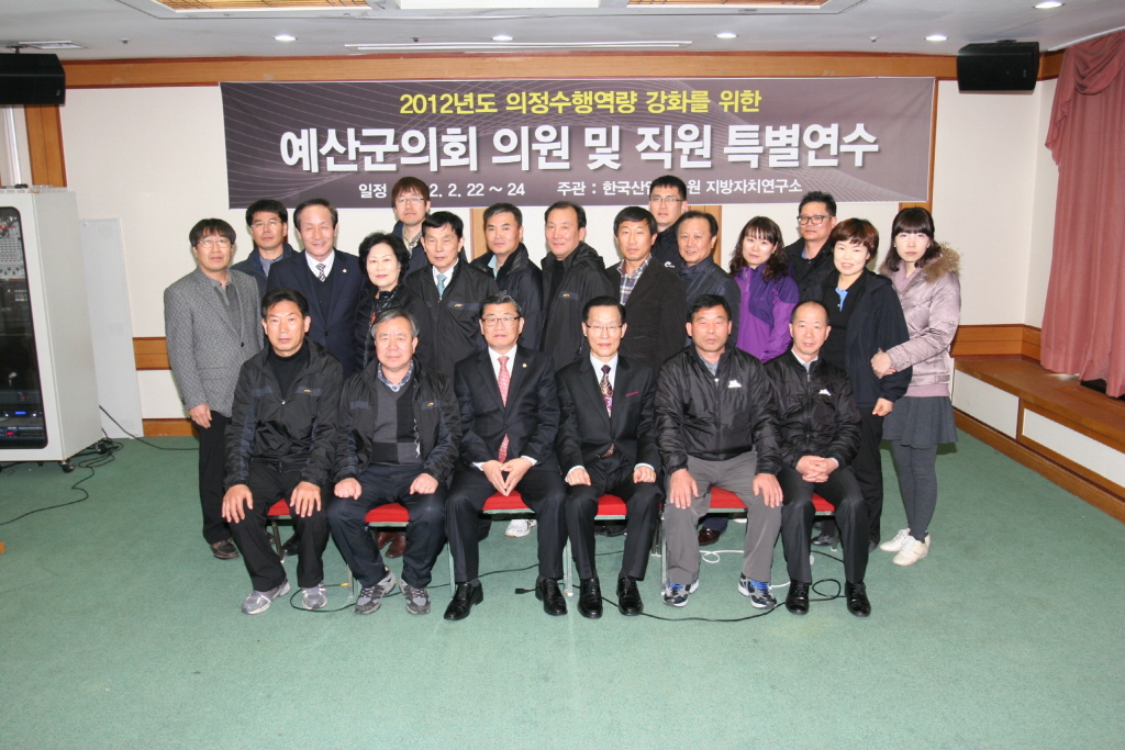 2012년도 상반기 의정연수