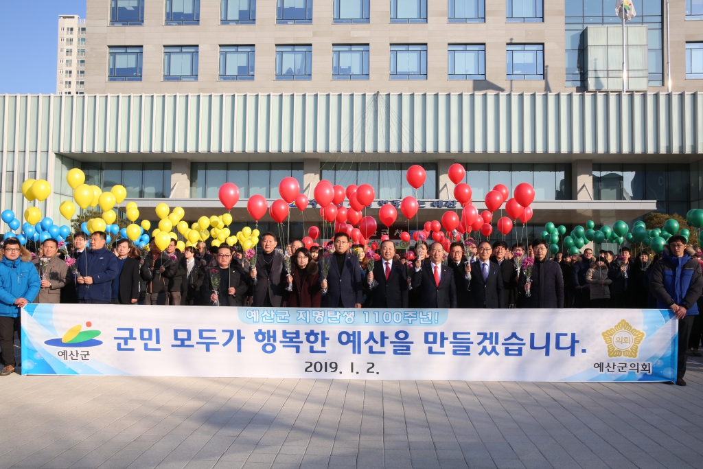 희망풍선 날리기