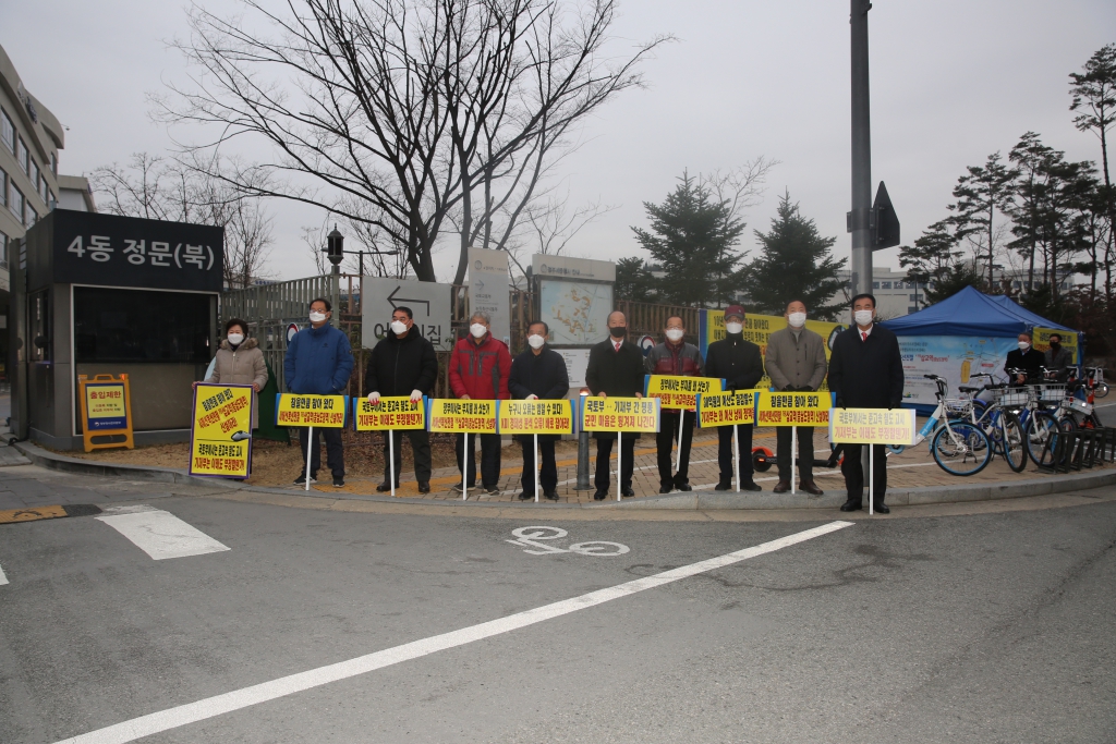 삽교역사 신설 촉구 기재부 집회