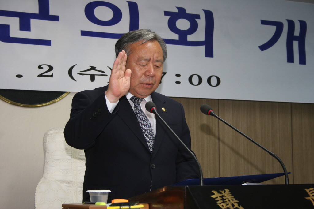 제7대 예산군의회 개원식