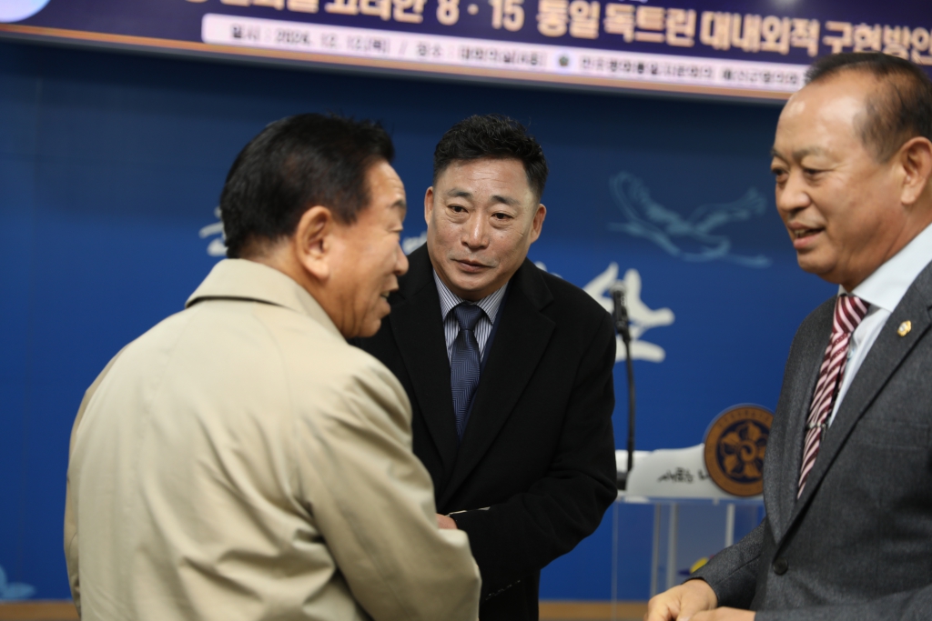 제21기 민주평통 4분기 정기회의