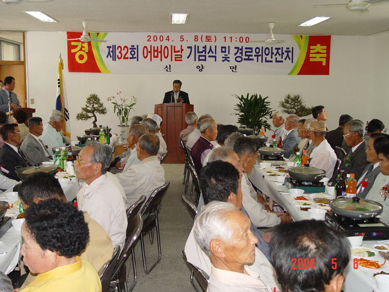 어버이날 기념행사