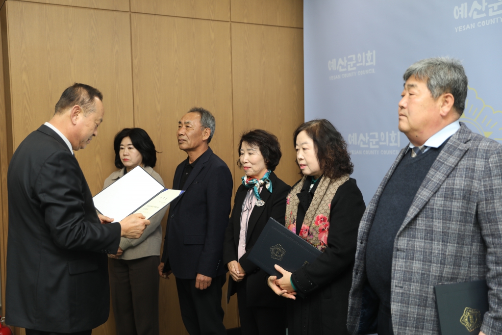 예산군의회 인사위원회 위원 위촉식