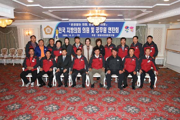 의원 및 관계공무원 연수