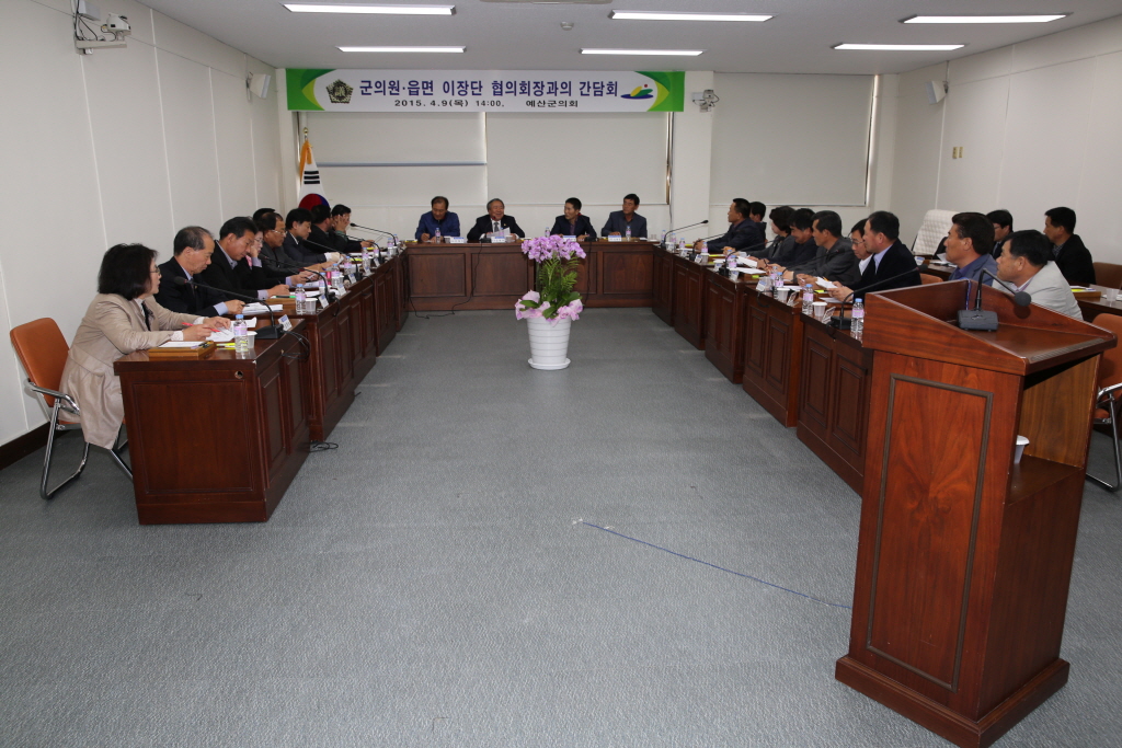 군의원. 읍면 이장단협의회장과의 간담회