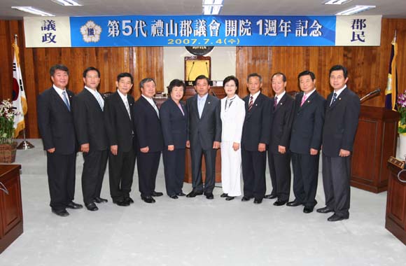 제5대의회 개원1주년기념식