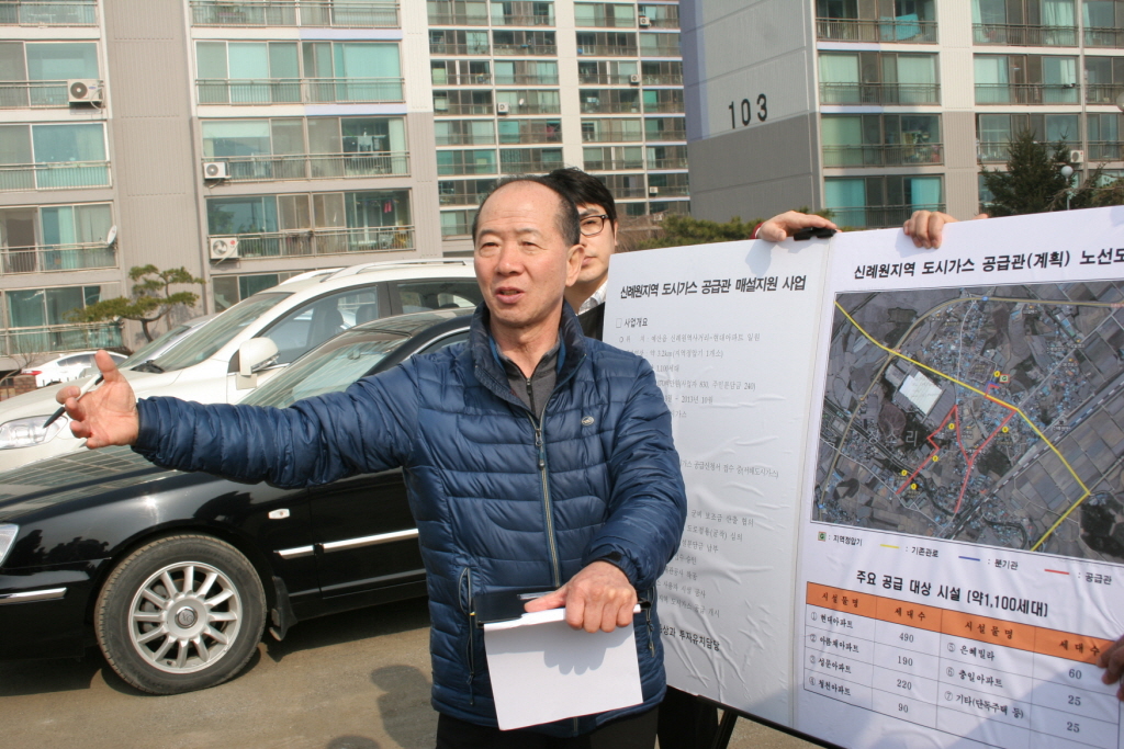 도시가스 공급관 매설지원사업(사업장답사)