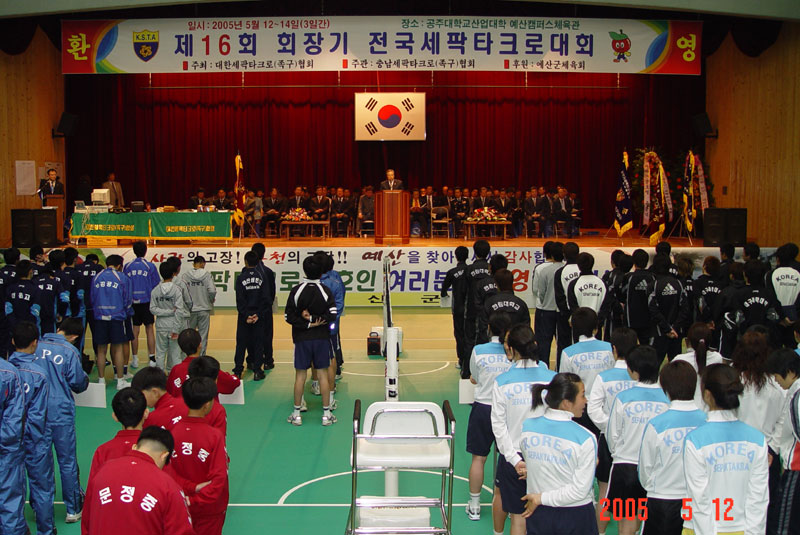 제16회 회장기전국세팍타크로대회