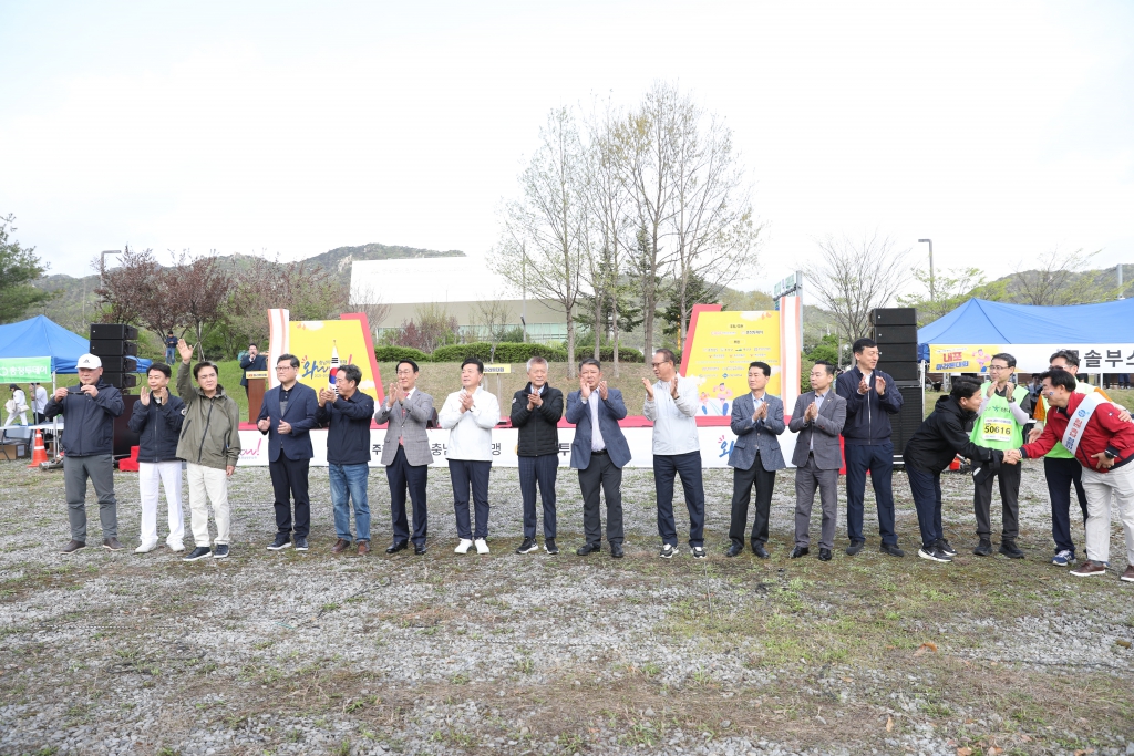 2025 내포마라톤대회 개회식