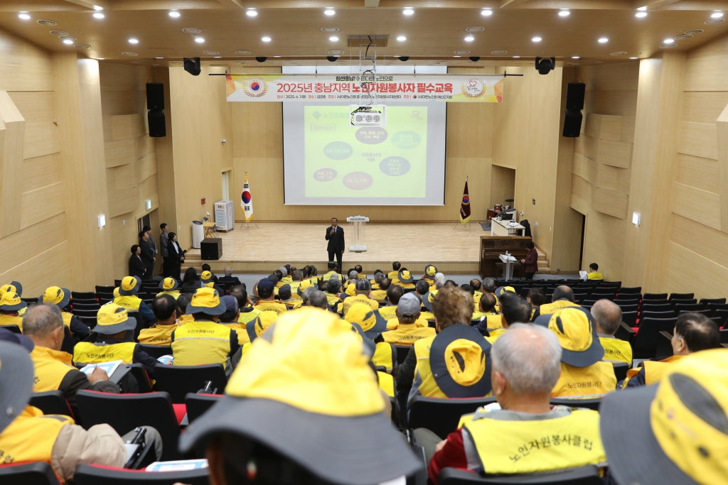 2025년 노인자원봉사 참여자교육(삽교, 대흥, 신암, 오가면분회 등)