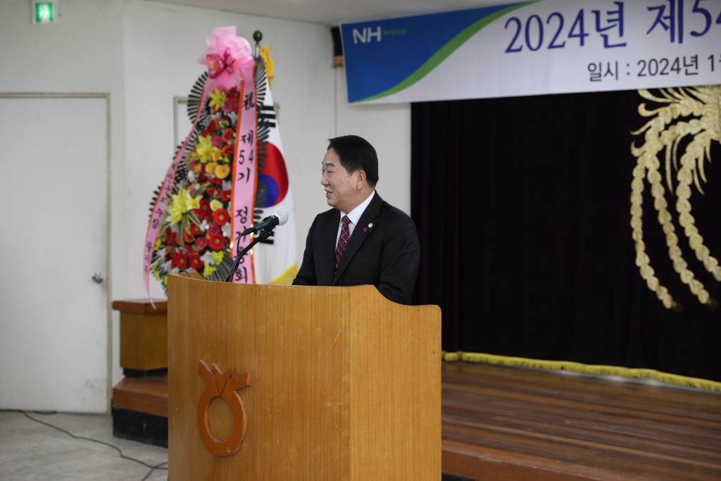 신양농협 제54기 대의원 총회 및 2차 이사회, 2024 예산축산업협동조합 정기총회 참석