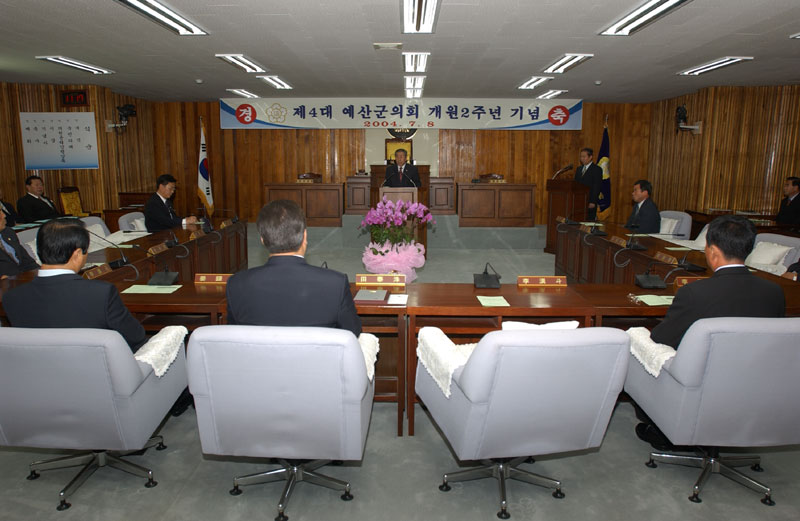 개원2주년 기념행사