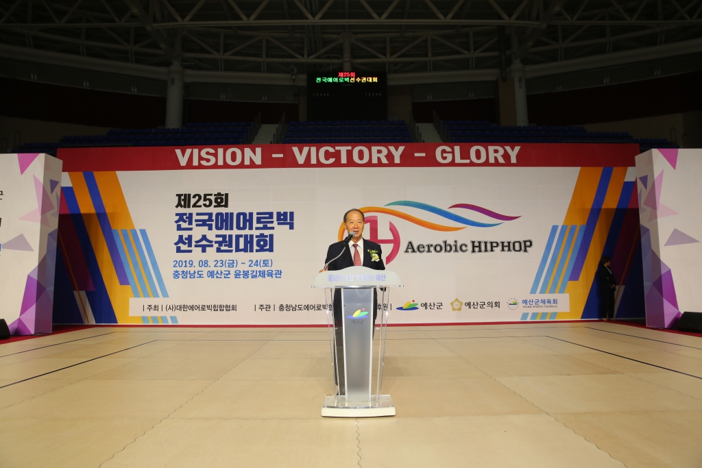 제25회 전국에어로빅체조 선수권대회