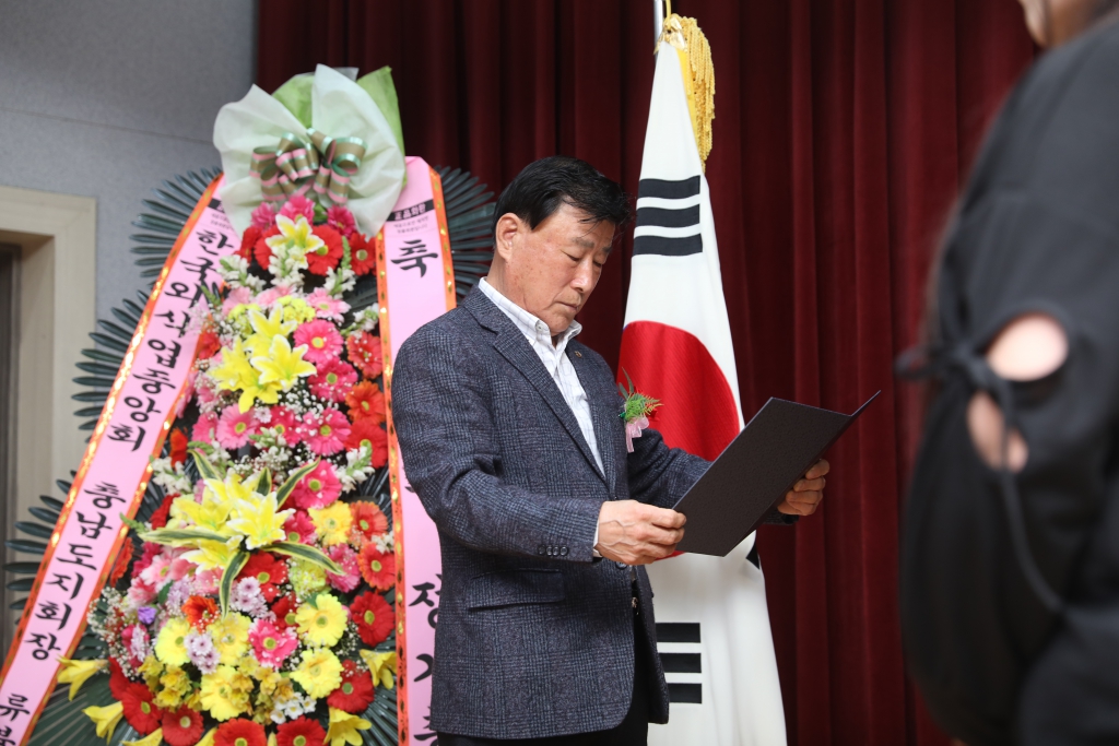 제60회 외식업예산군지부 대의원 정기총회