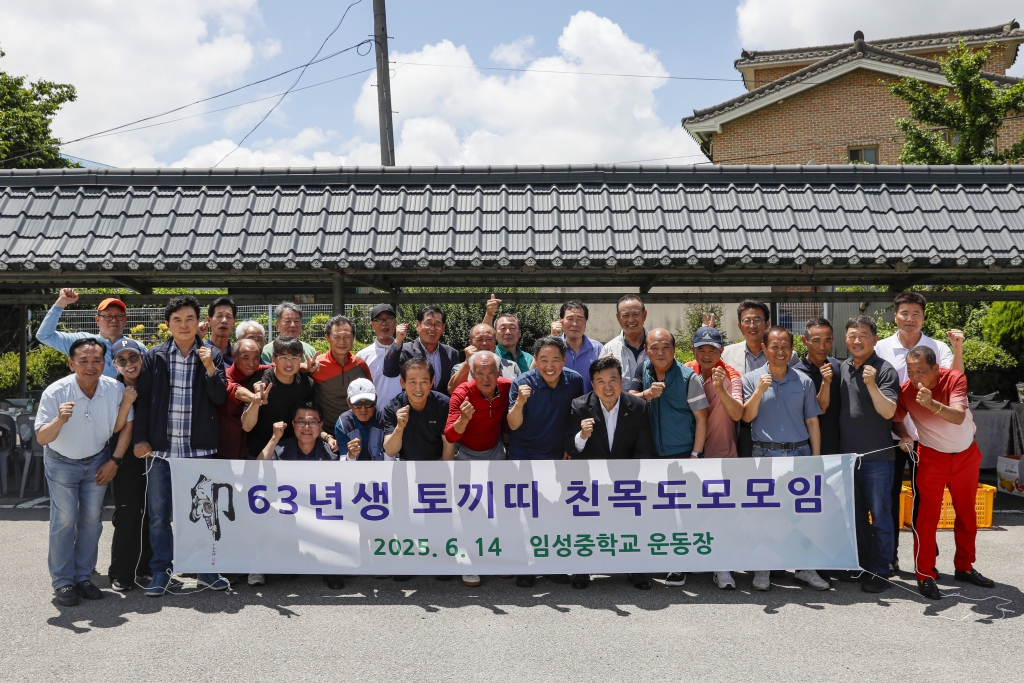 예산 63년생 친목도모 족구대회