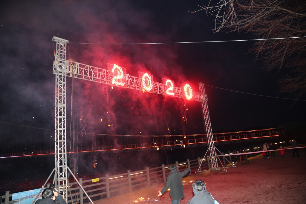 2020년 1월 1일 예당호 해맞이 행사