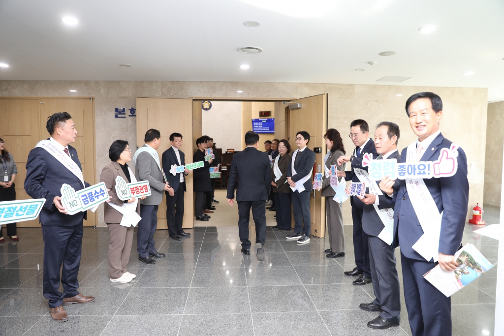 2025년 예산군의회 청렴캠페인 실시