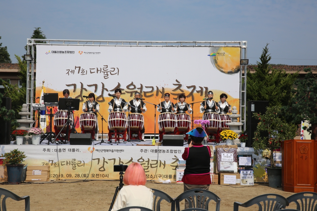 대률 강강수월래 축제