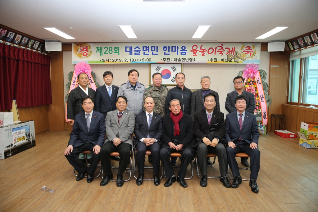 대술면 정월대보름 행사