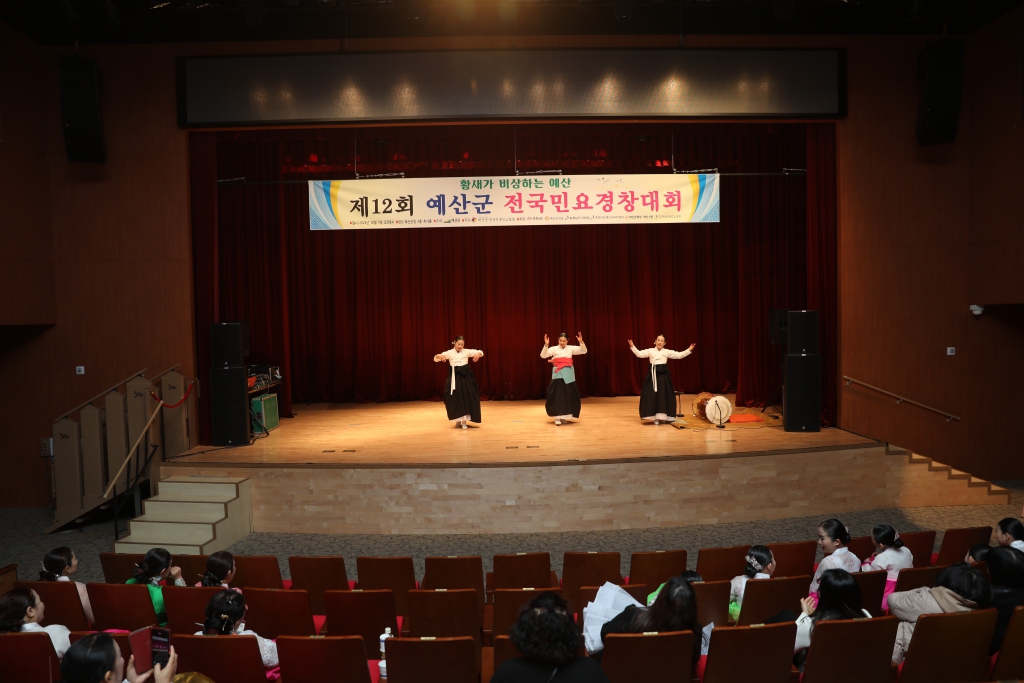 2024 예산군 전국민 요경창대회