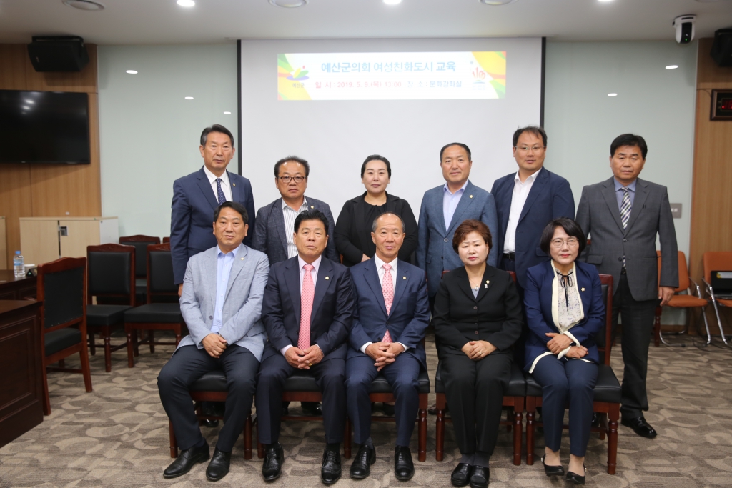 여성친화도시 관련 워크숍