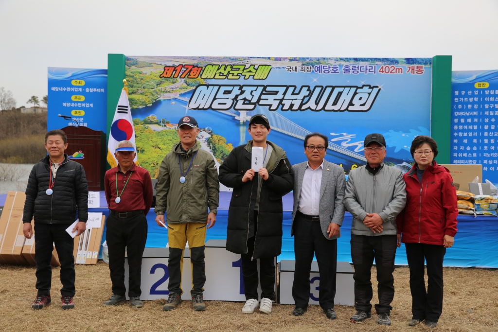 예산군수배 전국낚시대회