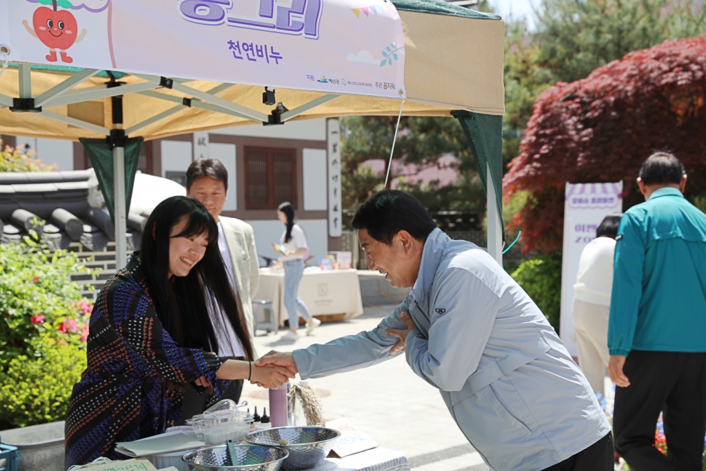 2024년 추사거리 주민참여 문화행사 참석