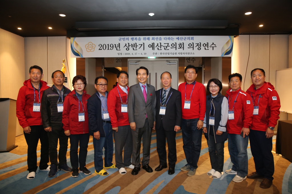 19년 상반기 의원 및 직원 의정연수