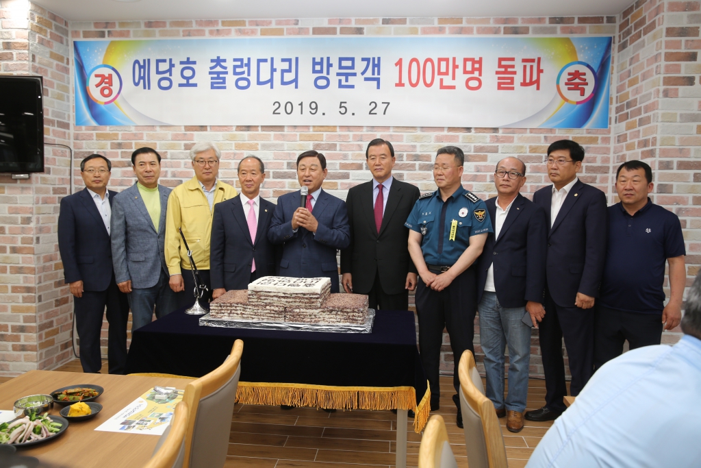 출렁다리 100만명돌파기념 직원오찬