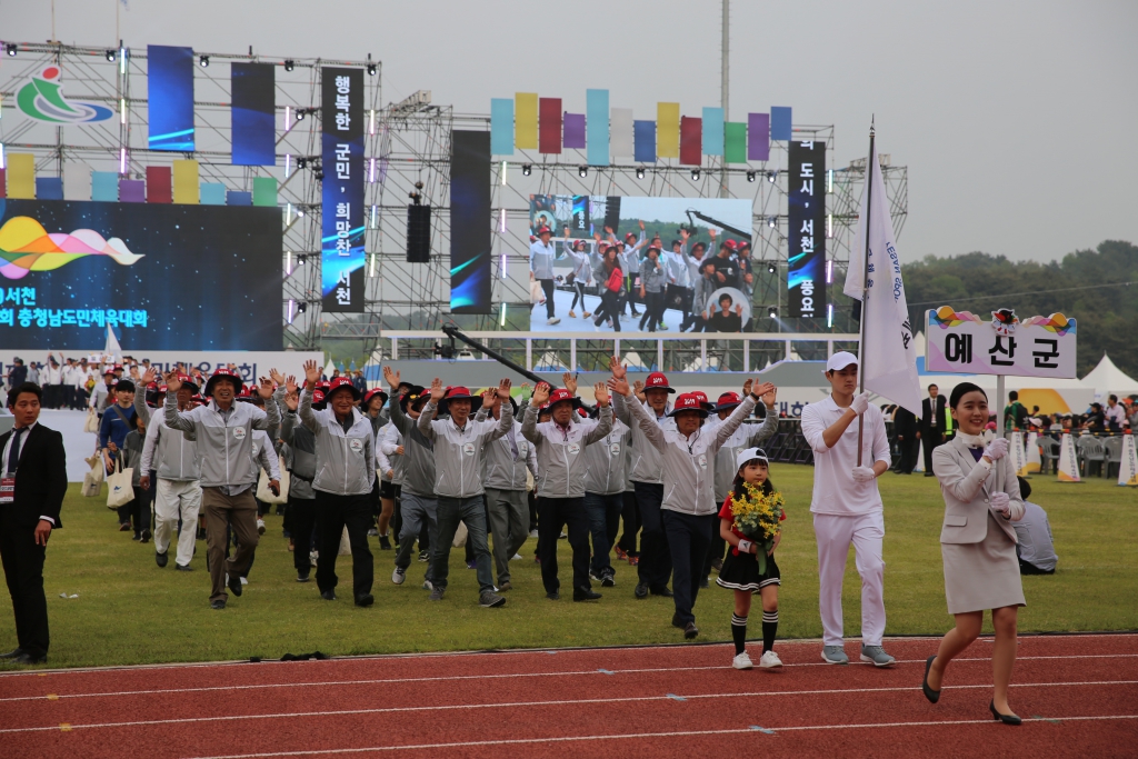 제71회 도민체육대회 개막식