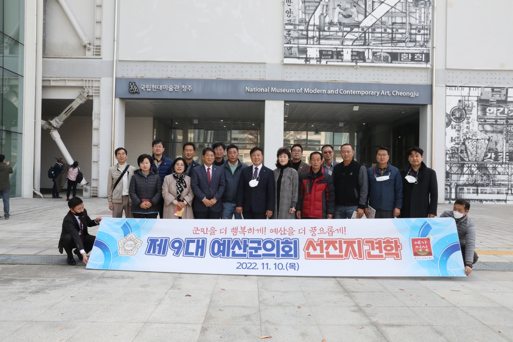 선진지 견학(충주 문화제조창, 청주 수암보 온천 재개발 대상지) 