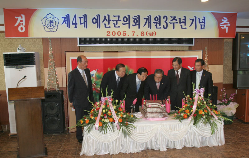 제4대의회개원3주년기념