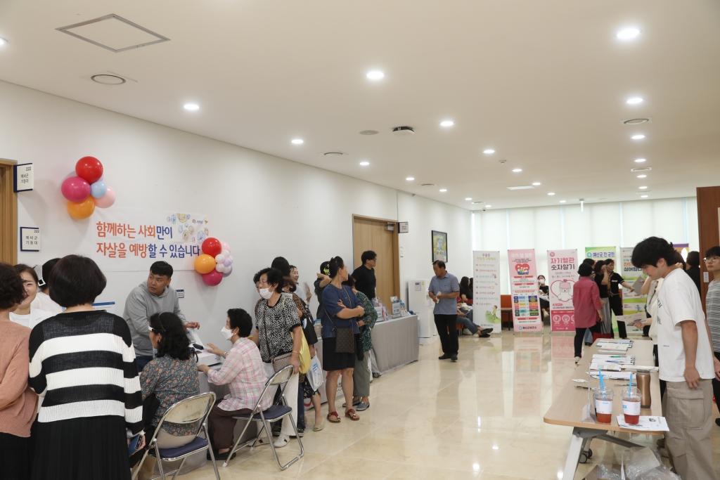 2024년 치매극복,자살예방의 날 기념행사