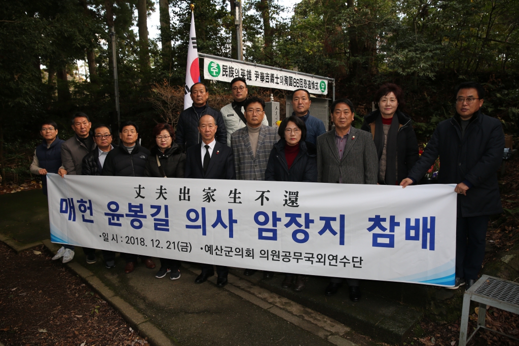 의원 및 직원 공무국외연수(일본)