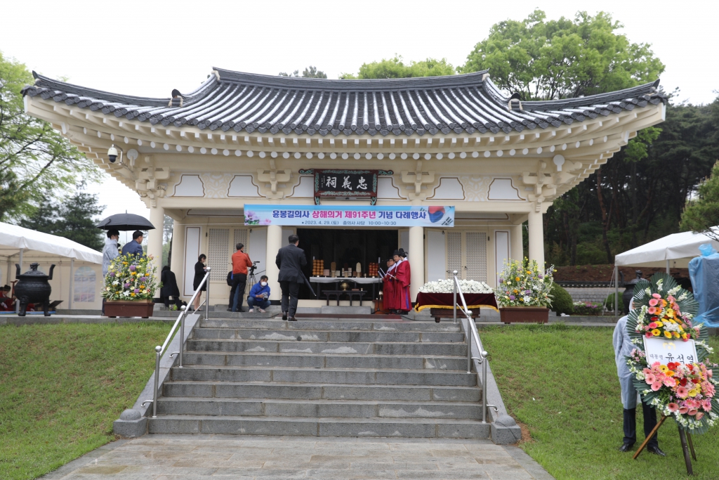 매헌 윤봉길의사 상해의거 제91주년기념 및 제50회 윤봉길 평화축제 기념식