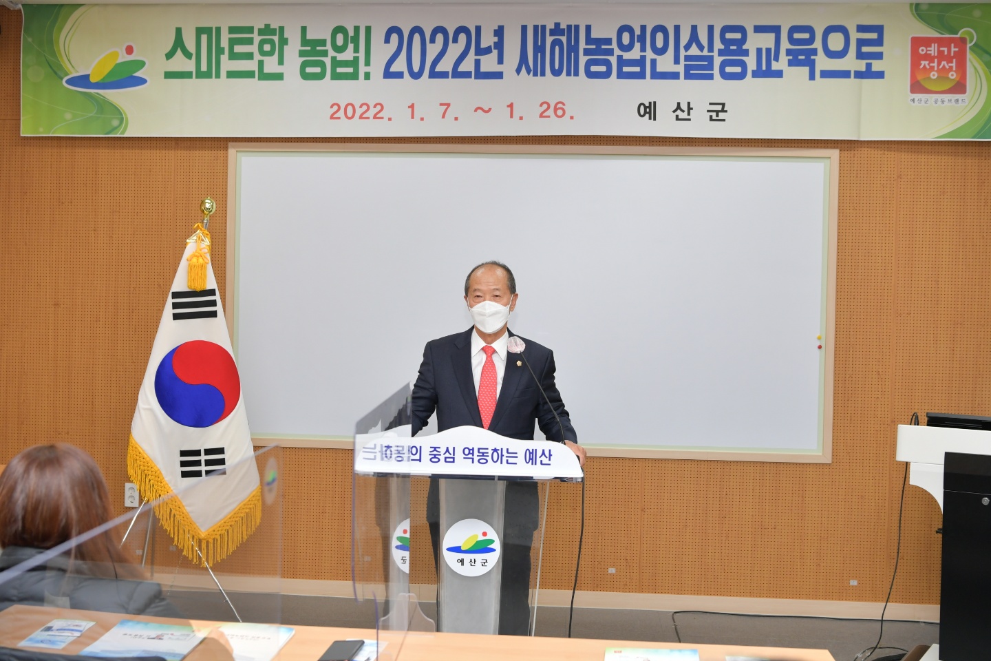 농업기술센터 농산물 가공센터 방문