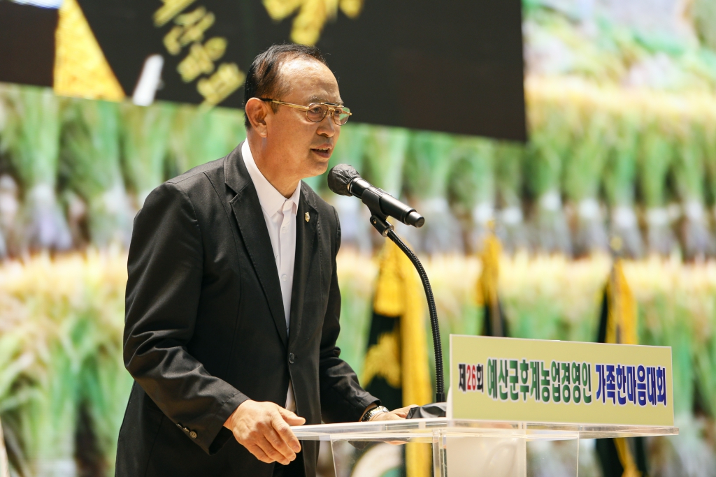 제26회 예산군후계농업경영인 가족한마음대회