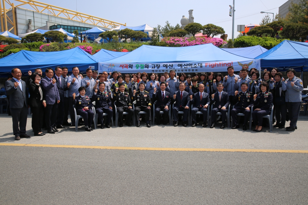 의용소방대 충남도 기술경영대회