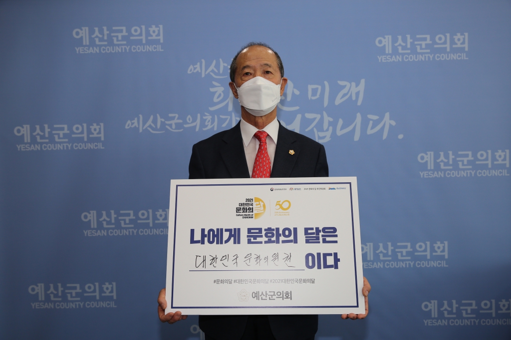 문화의 달 챌린지