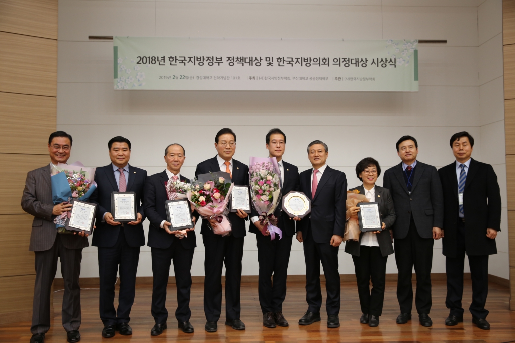제1회 지방정부 의정대상 시상식