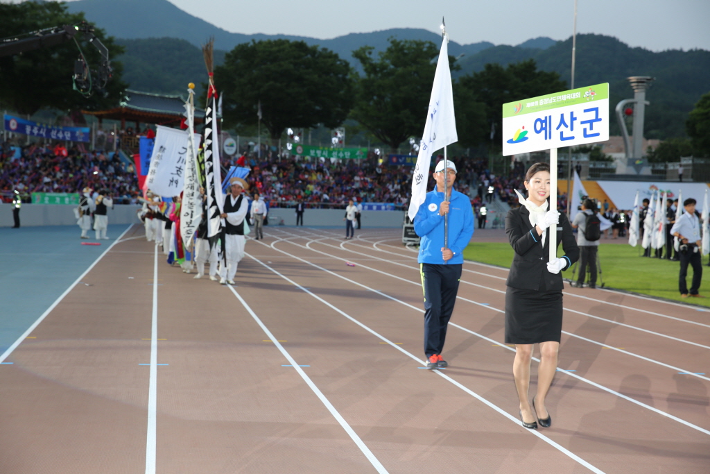 제68회 충청남도민체육대회 개회식